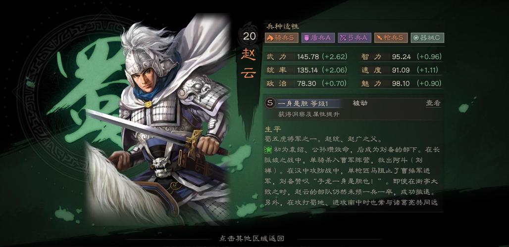 三国志战略版赵云多少刷7攻略