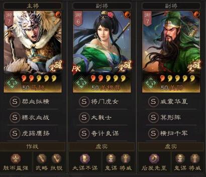 三国志战略版全武将属性攻略