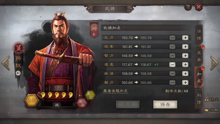 三国志战略版武将属性后面的括号属性是什么意