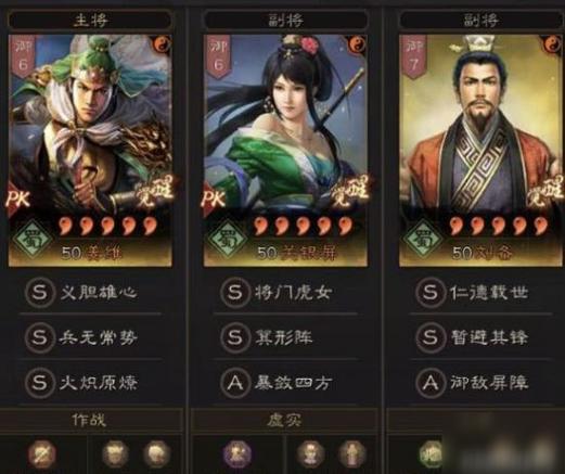 三国志战略版马超关银屏张飞攻略