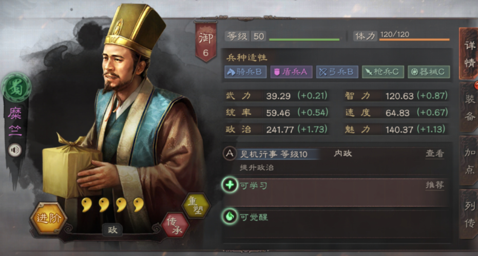 三国志战略版s2还会送糜竺吗攻略